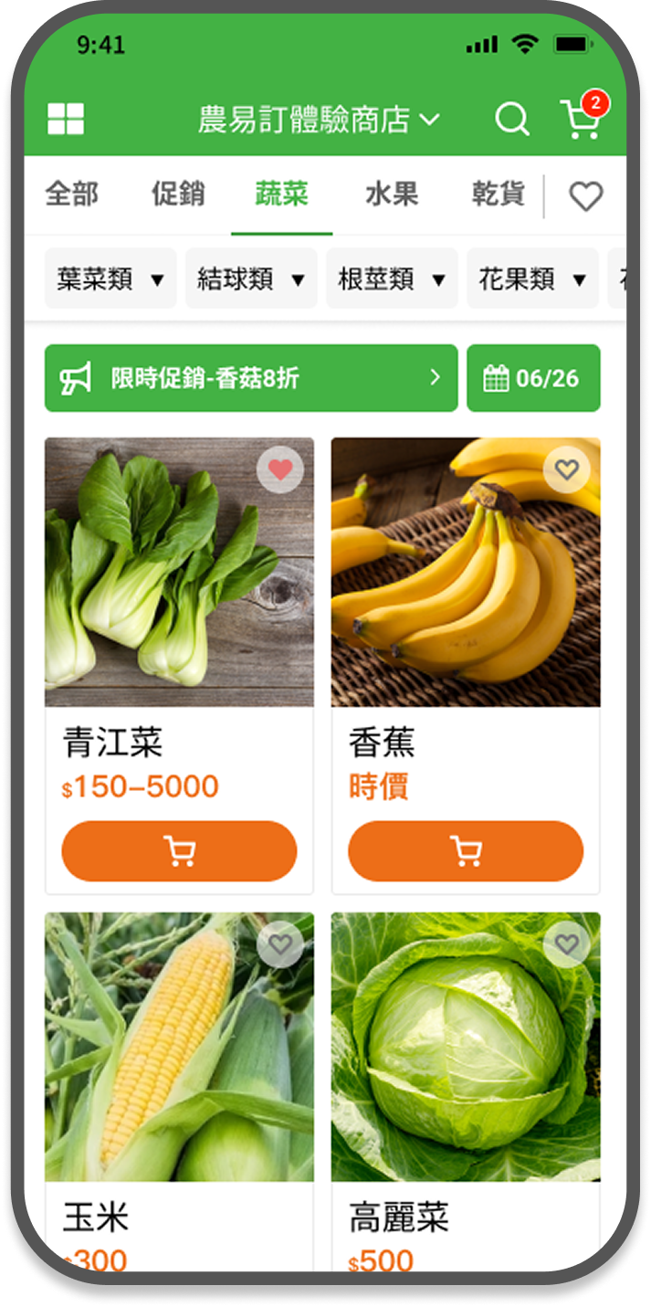 客戶專屬型錄示意圖